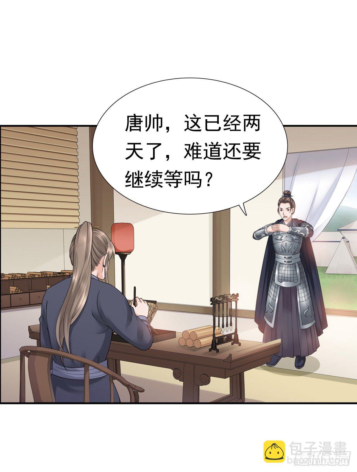 《妖夫求你休了我》季雅静的背叛 第3页