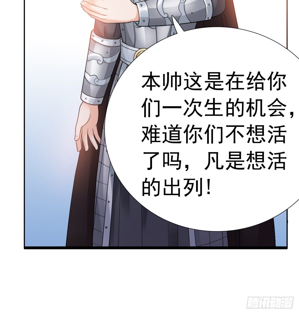 《妖夫求你休了我》季雅静的背叛 第42页
