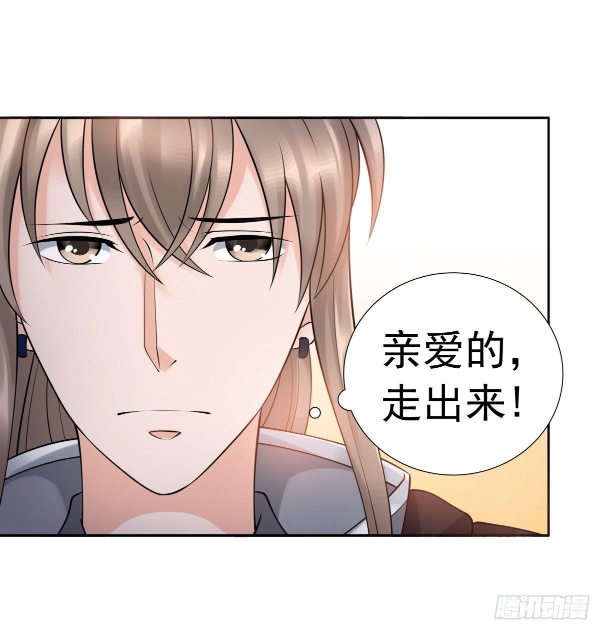 《妖夫求你休了我》季雅静的背叛 第43页