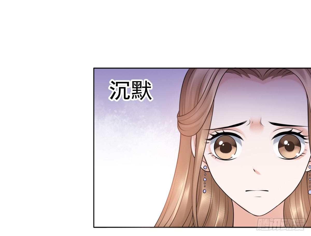 《妖夫求你休了我》季雅静的背叛 第44页