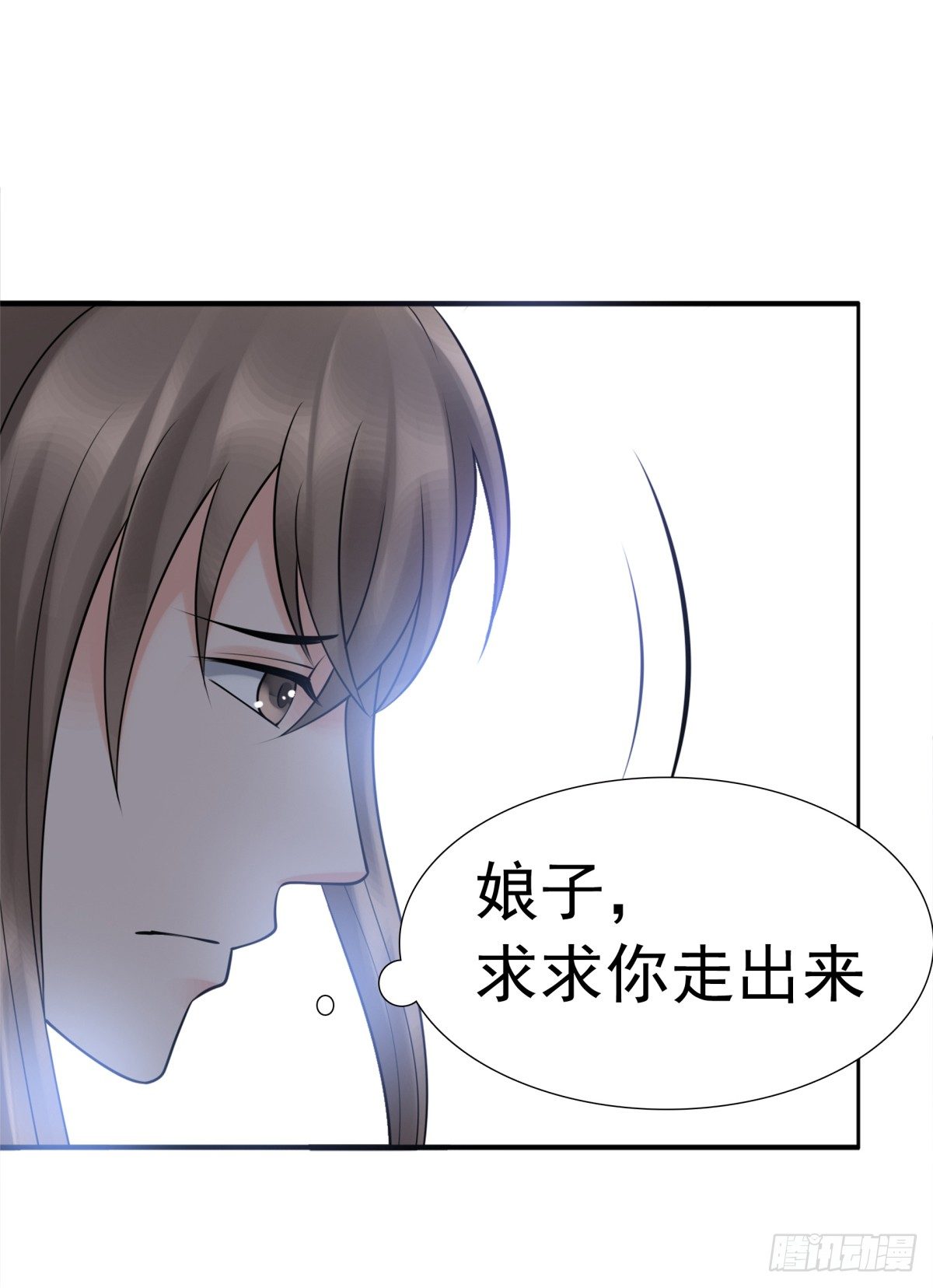 《妖夫求你休了我》季雅静的背叛 第45页