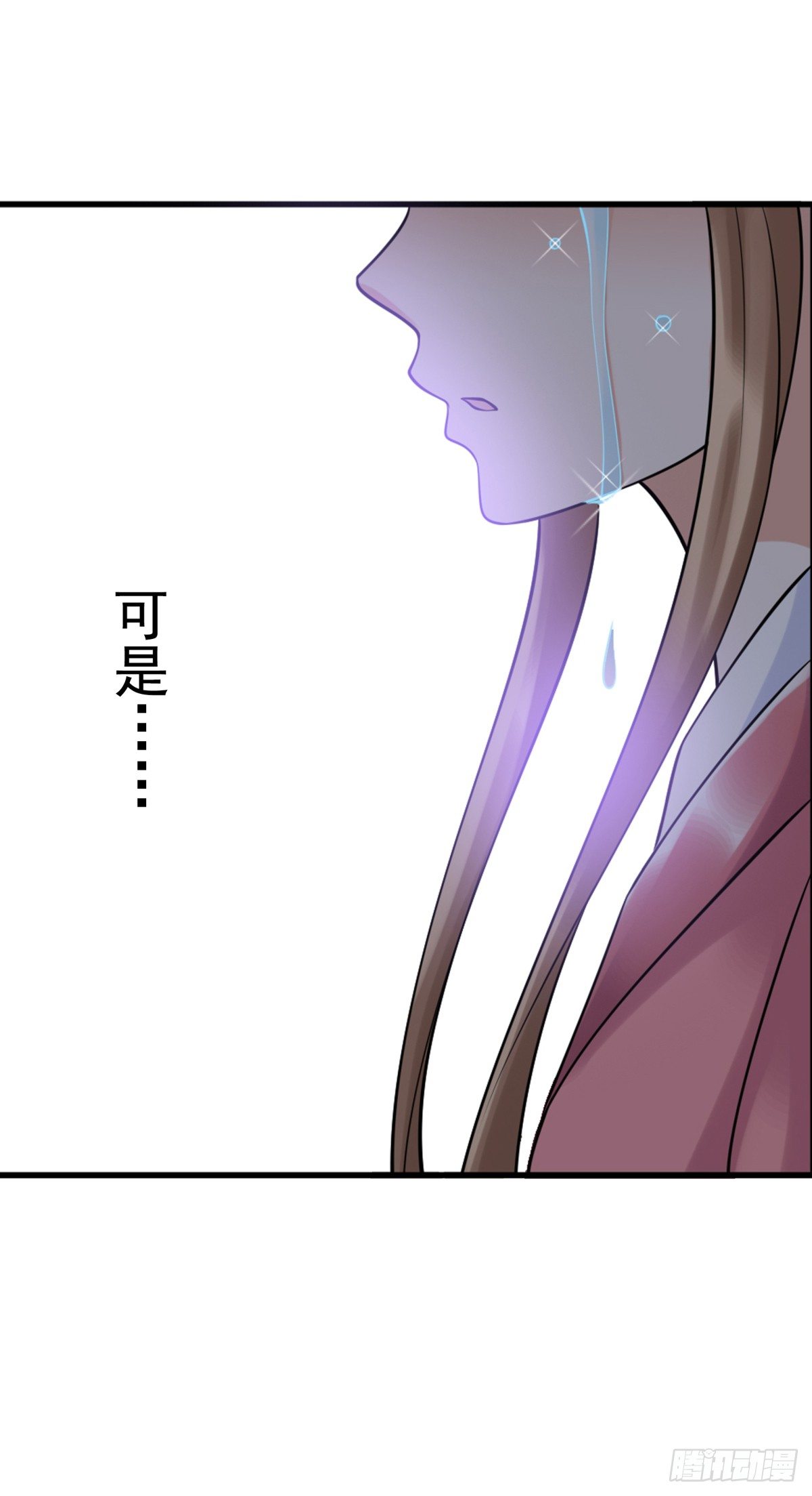 《妖夫求你休了我》季雅静的背叛 第47页