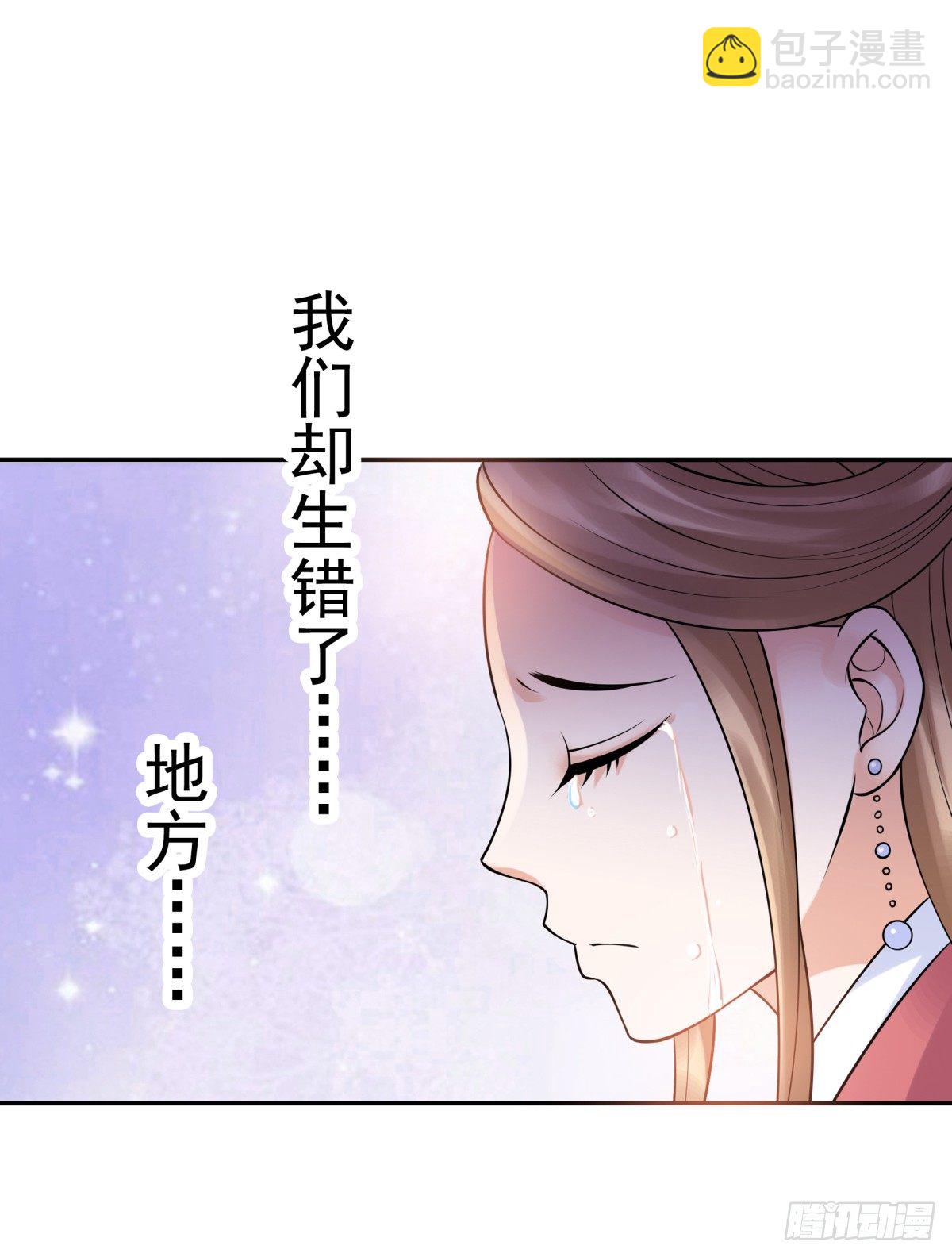 《妖夫求你休了我》季雅静的背叛 第48页