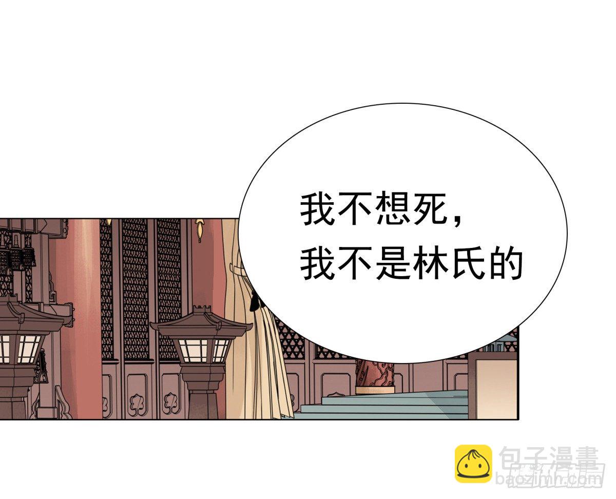《妖夫求你休了我》季雅静的背叛 第49页