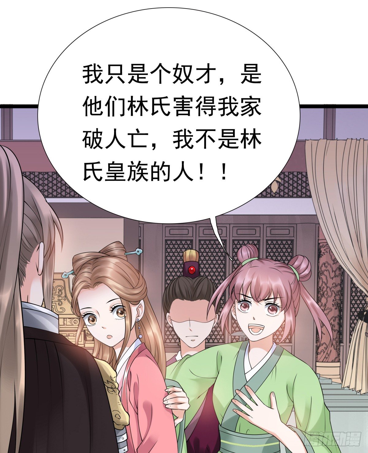 《妖夫求你休了我》季雅静的背叛 第50页
