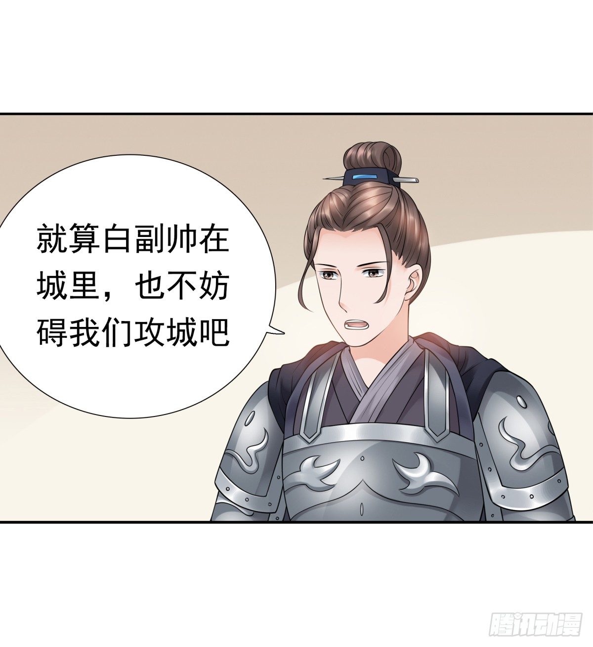 《妖夫求你休了我》季雅静的背叛 第5页