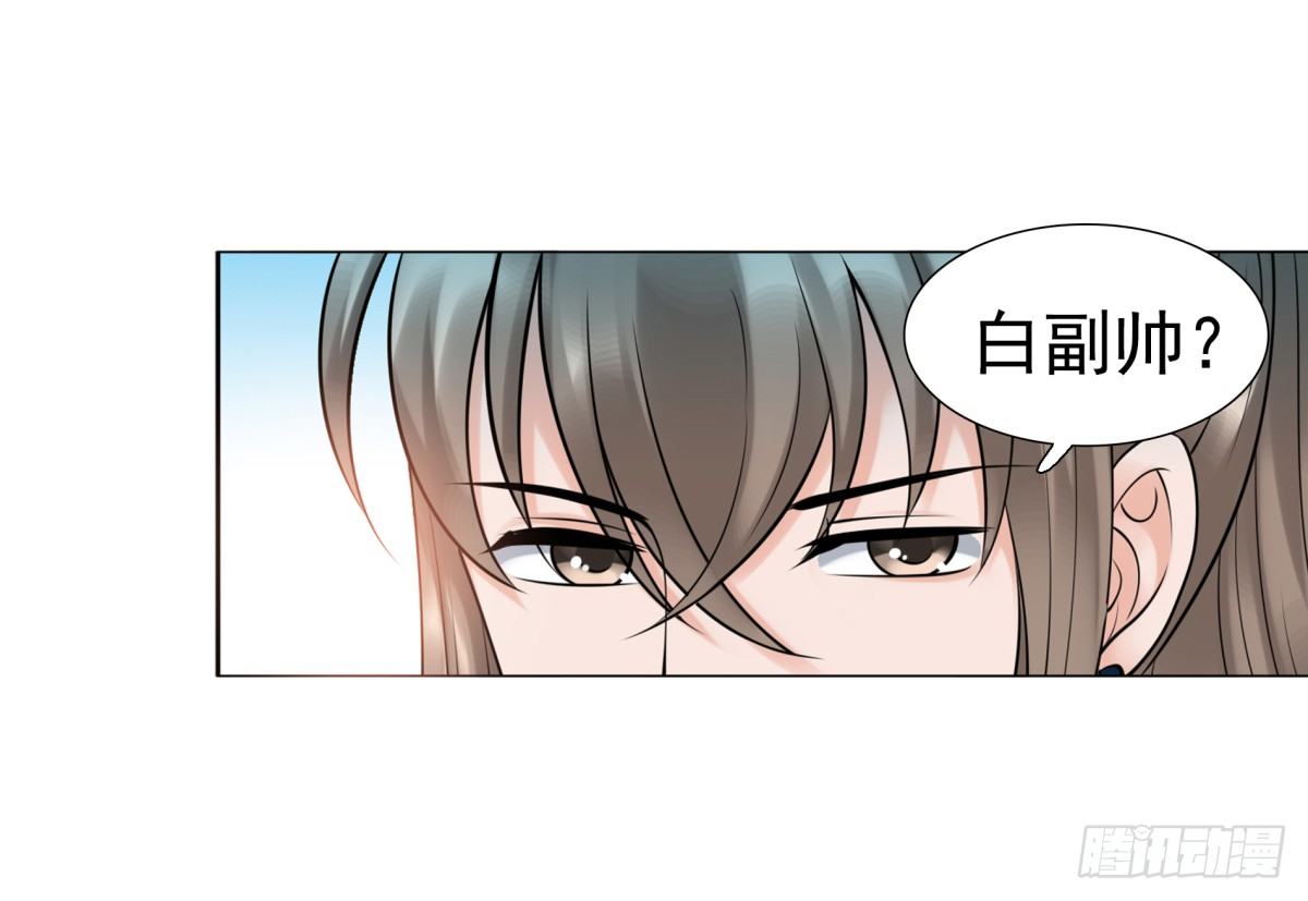 《妖夫求你休了我》季雅静的背叛 第6页