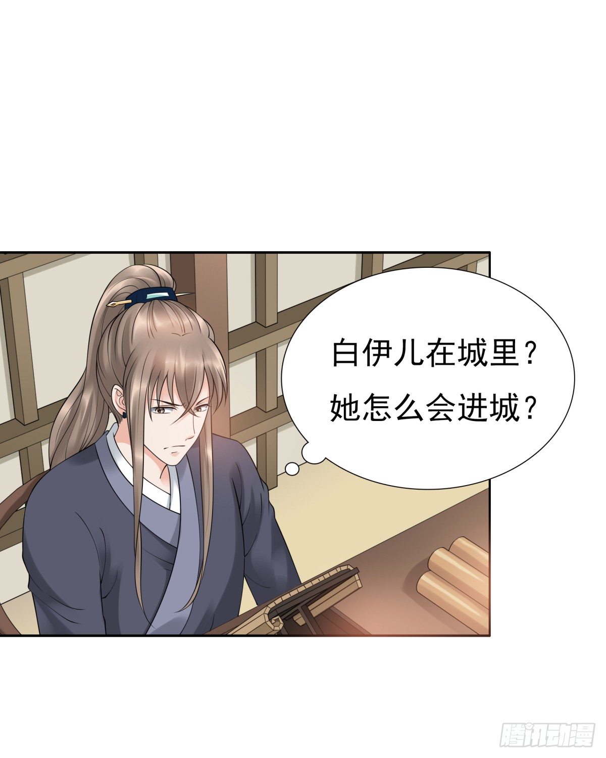 《妖夫求你休了我》季雅静的背叛 第8页