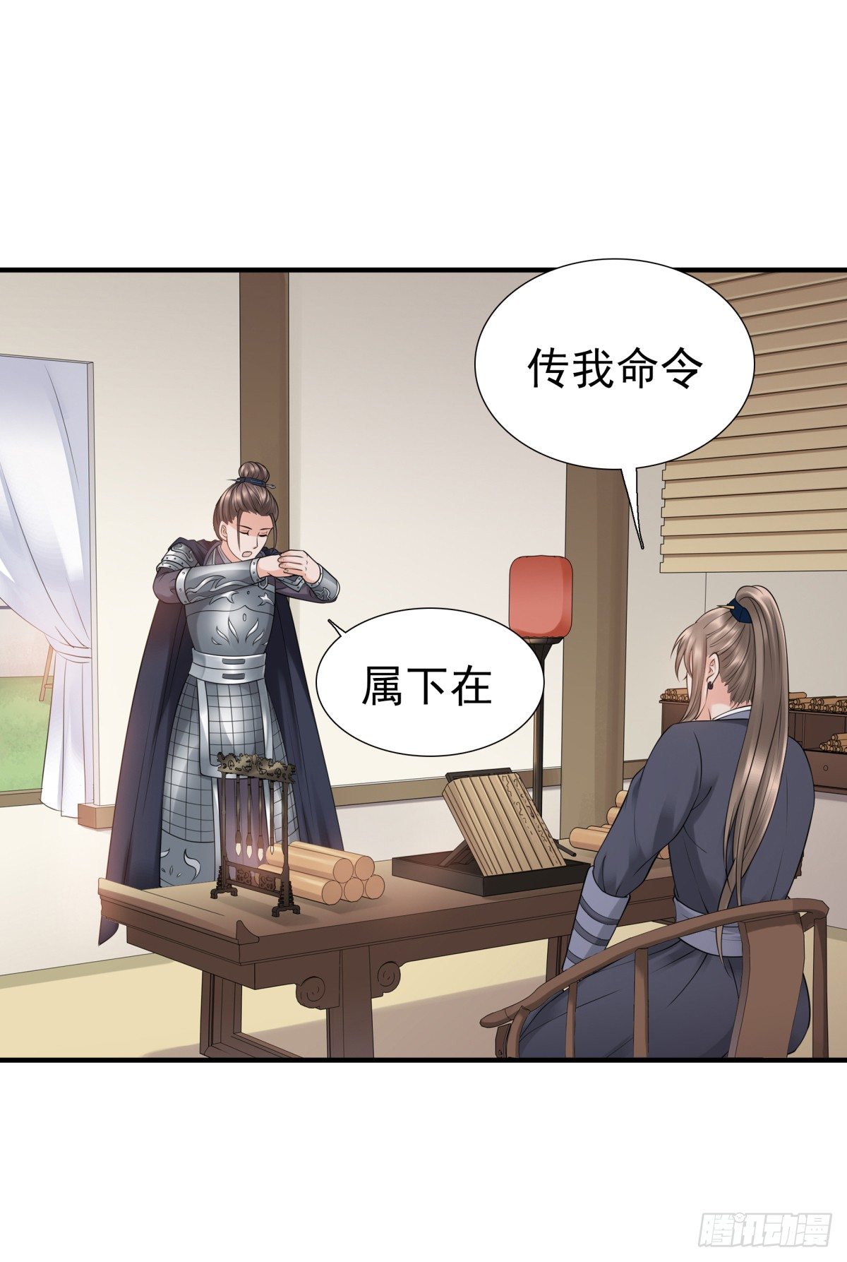 《妖夫求你休了我》季雅静的背叛 第9页