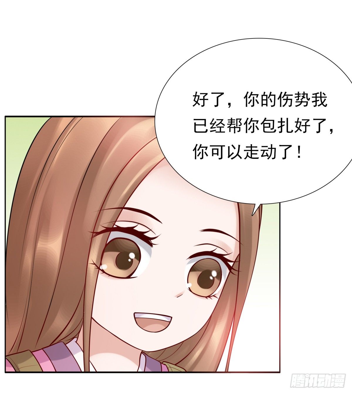 《妖夫求你休了我》番外篇前世今生 第11页