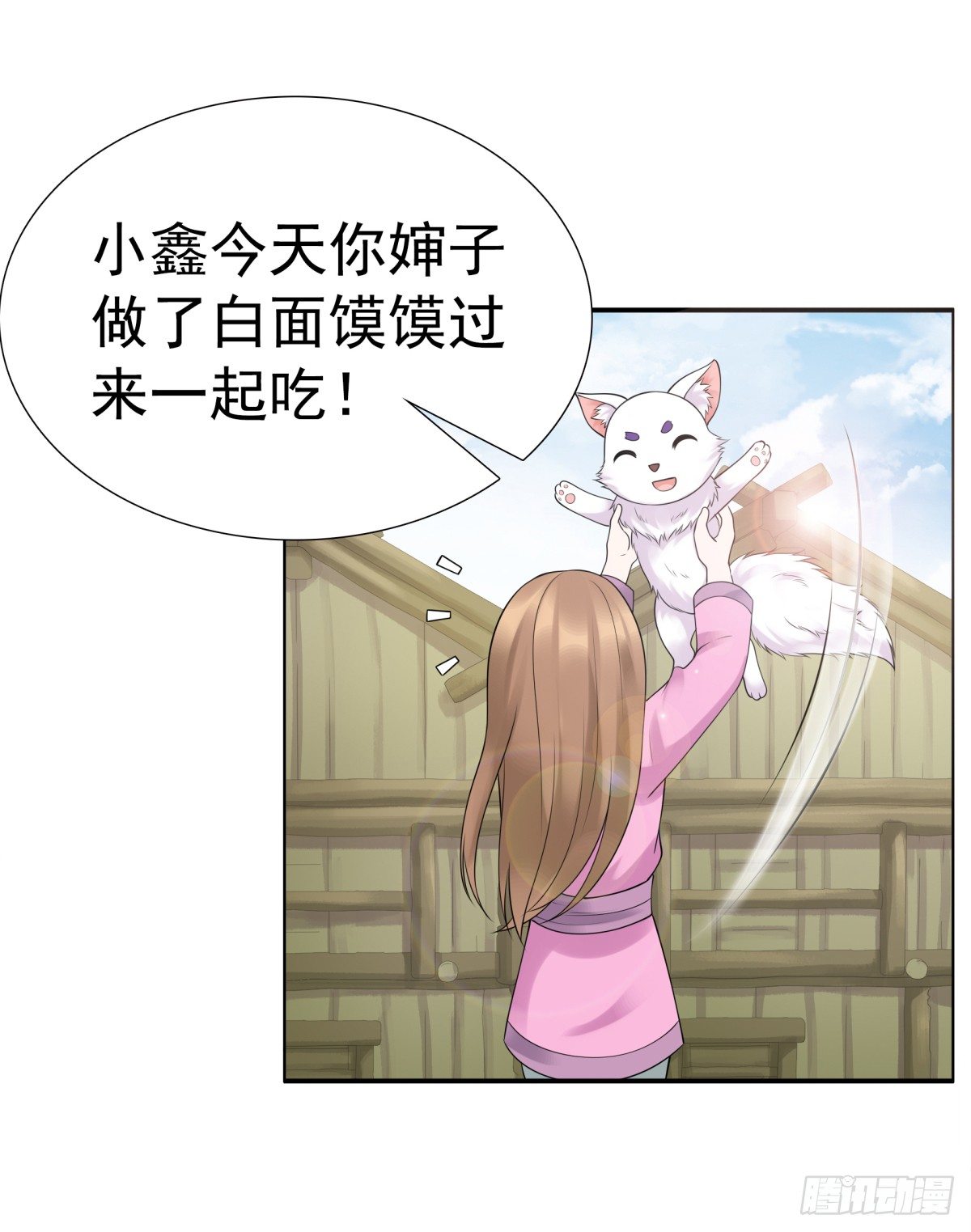 《妖夫求你休了我》番外篇前世今生 第17页