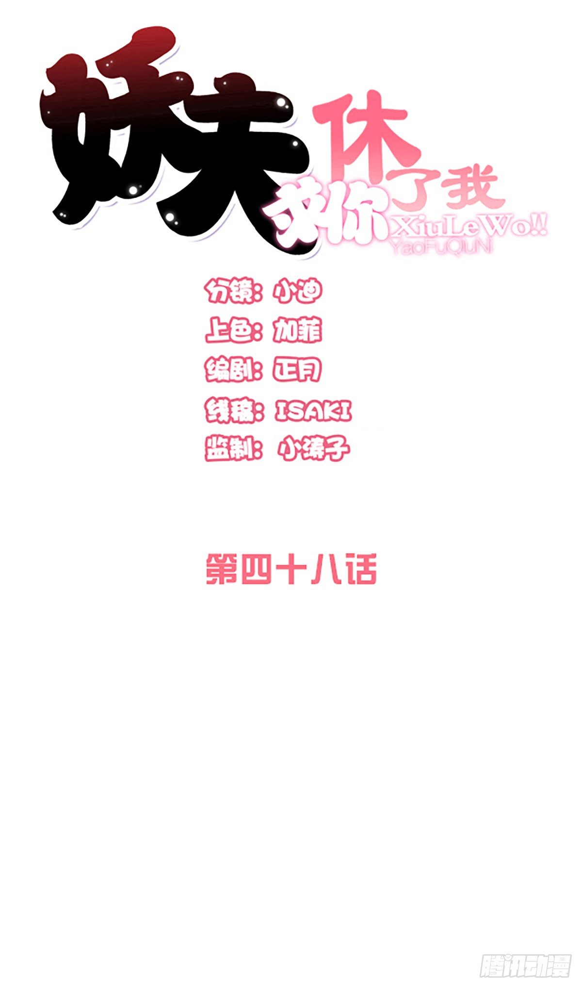 《妖夫求你休了我》番外篇前世今生 第1页