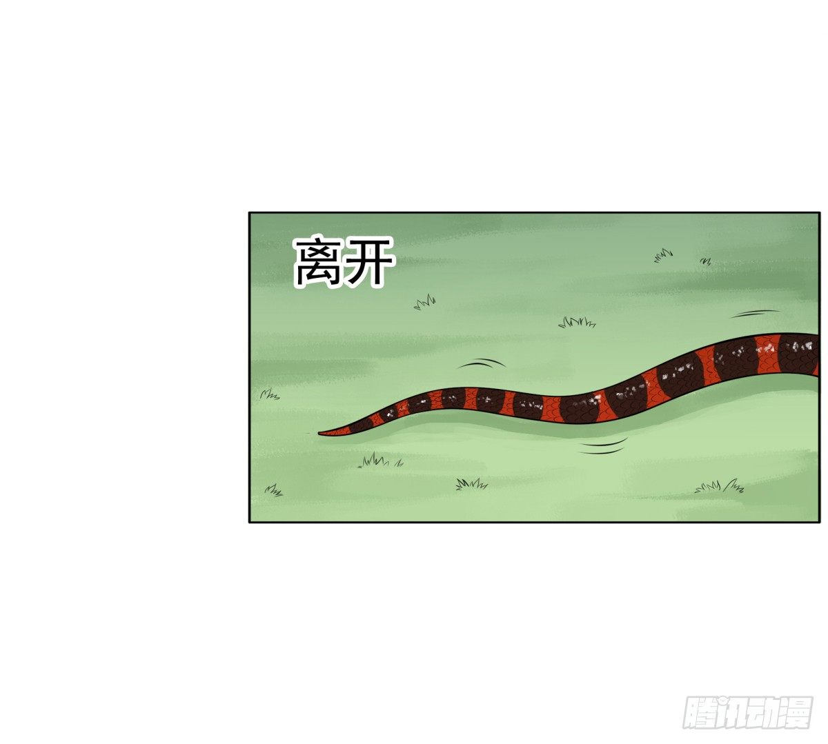 《妖夫求你休了我》番外篇前世今生 第23页