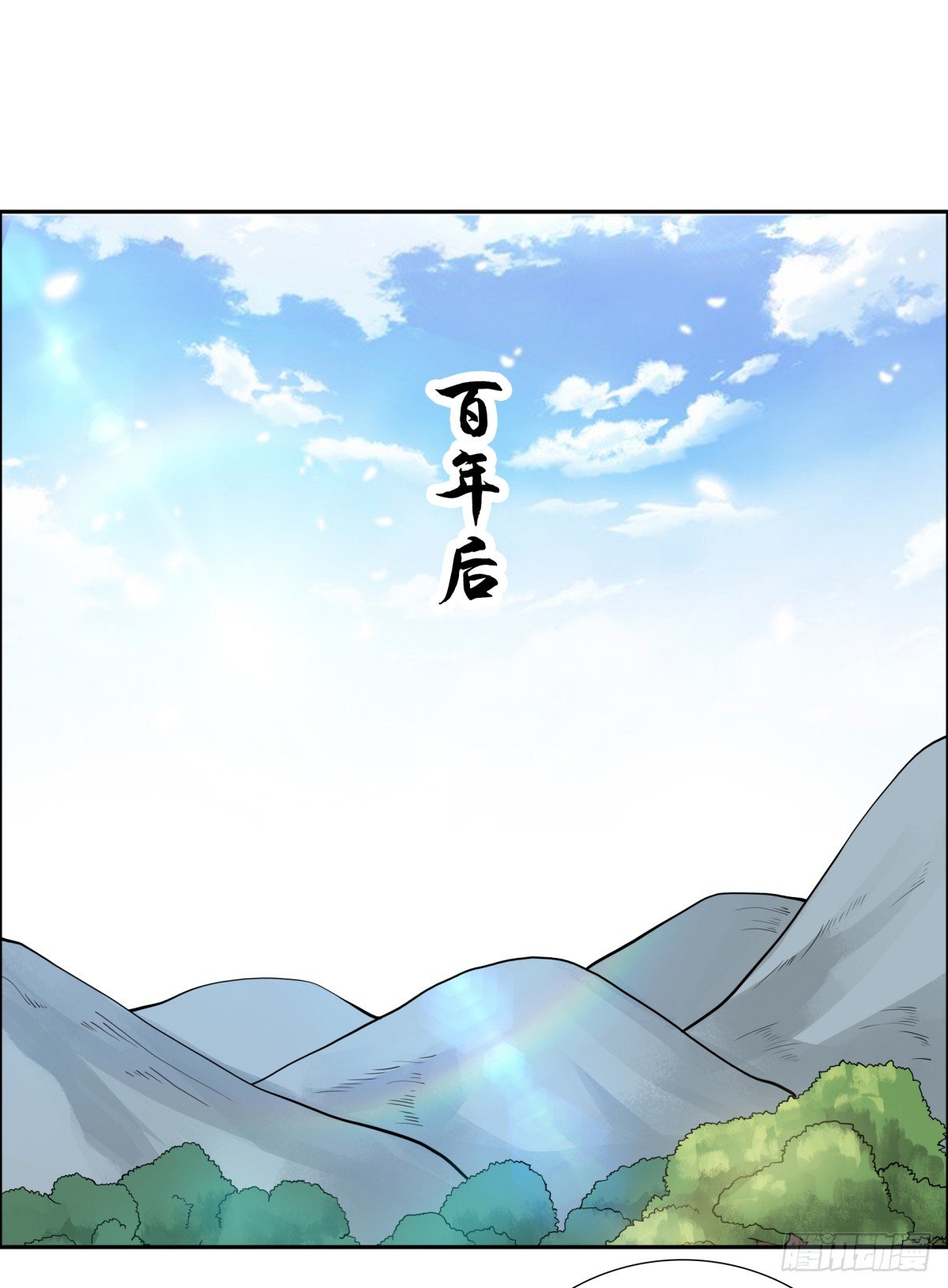 《妖夫求你休了我》番外篇前世今生 第24页