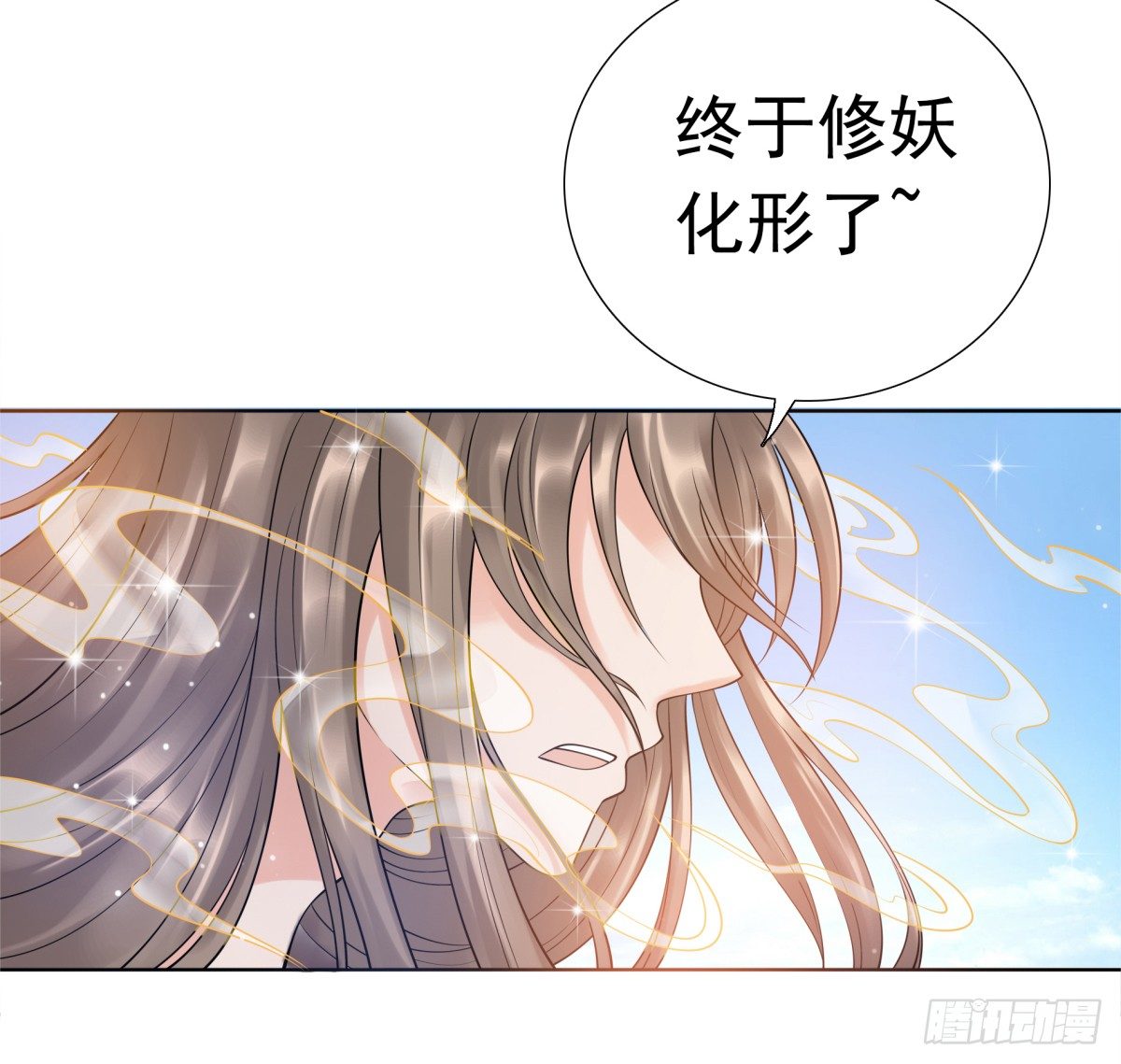 《妖夫求你休了我》番外篇前世今生 第25页