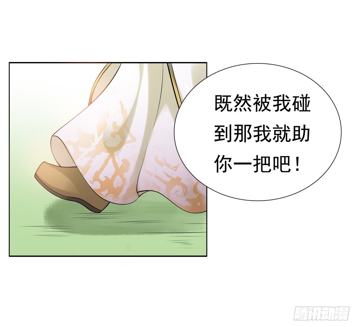 《妖夫求你休了我》番外篇前世今生 第31页