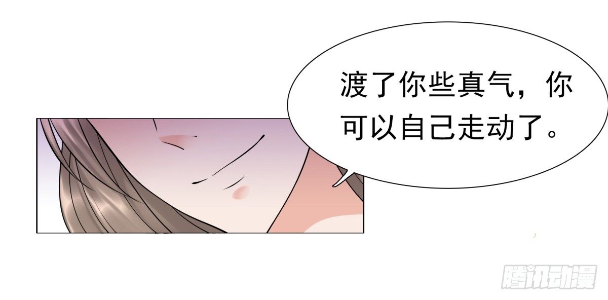 《妖夫求你休了我》番外篇前世今生 第33页