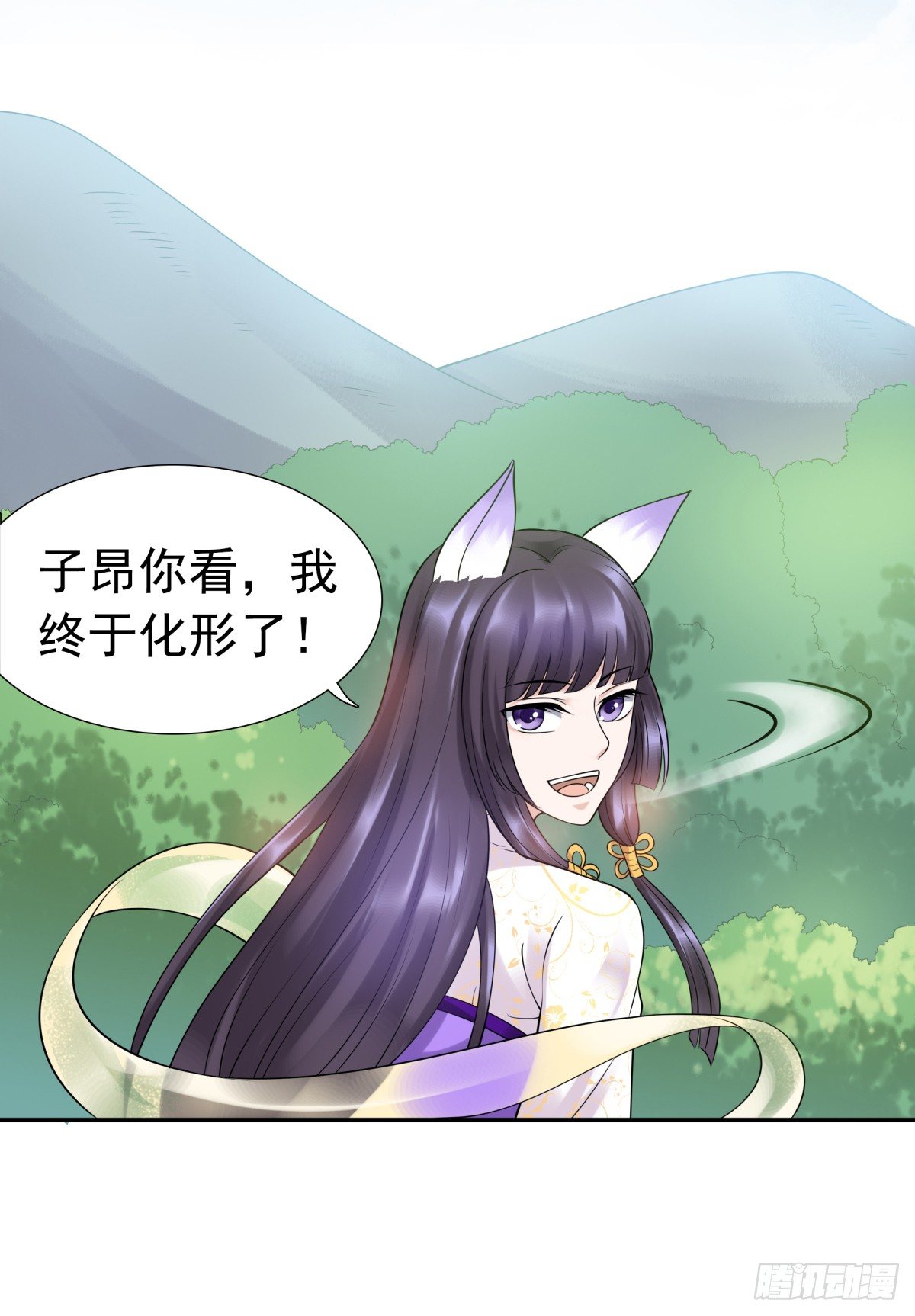 《妖夫求你休了我》番外篇前世今生 第39页