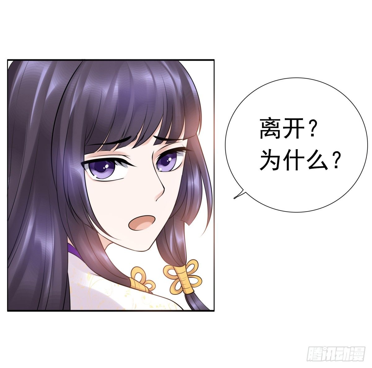 《妖夫求你休了我》番外篇前世今生 第41页