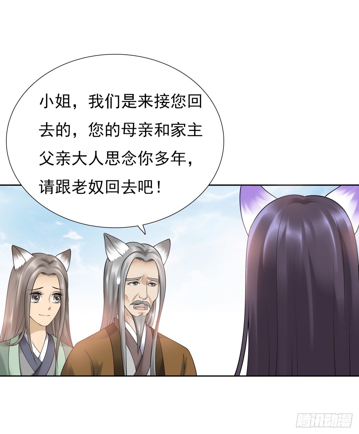 《妖夫求你休了我》番外篇前世今生 第44页