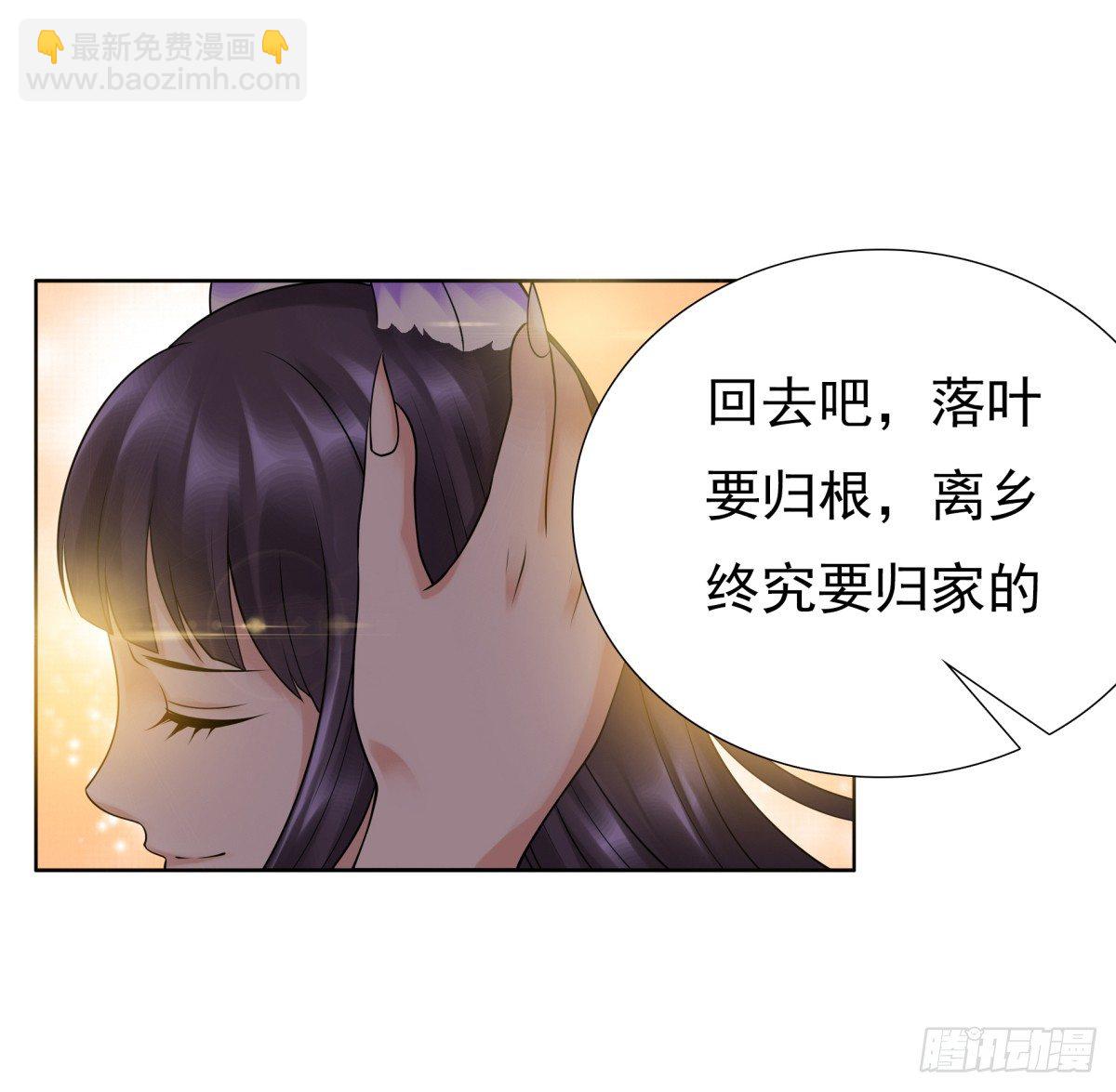 《妖夫求你休了我》番外篇前世今生 第47页