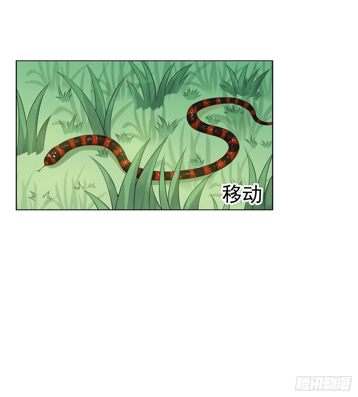 《妖夫求你休了我》番外篇前世今生 第7页