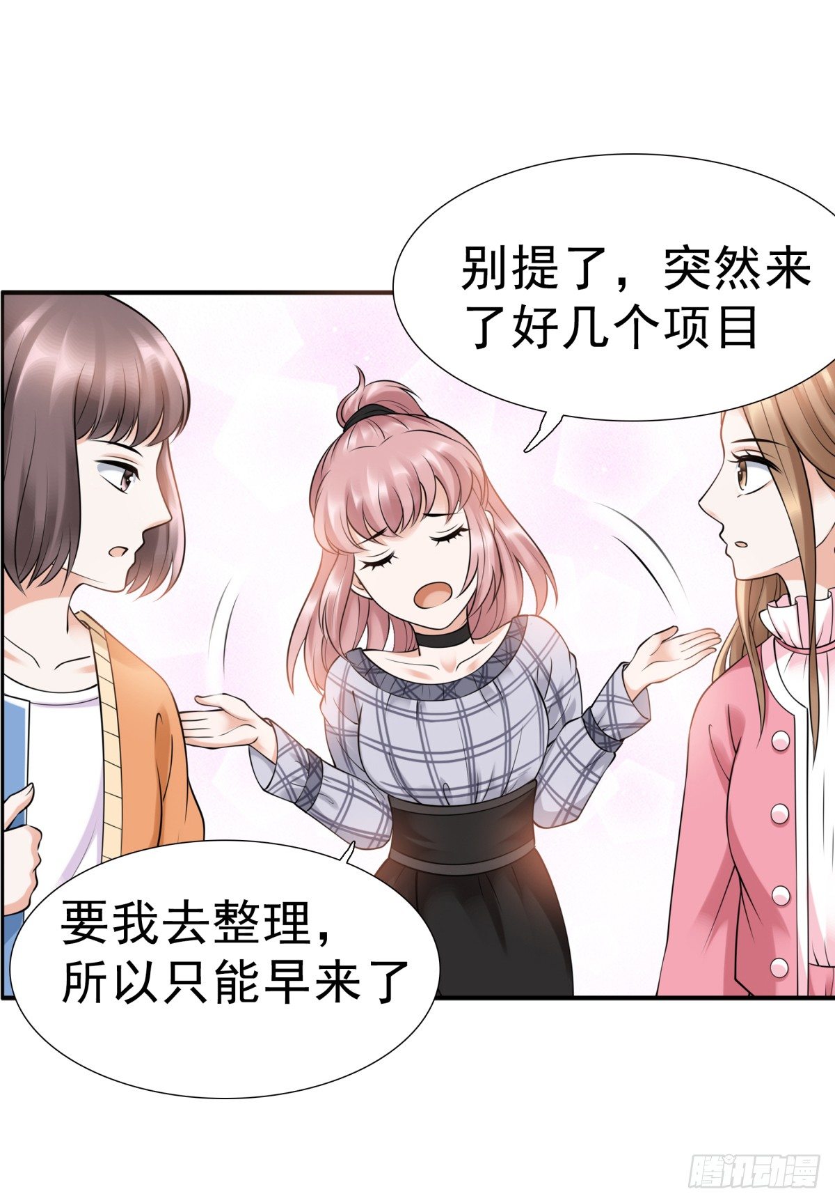 《妖夫求你休了我》小静的真面目 第11页