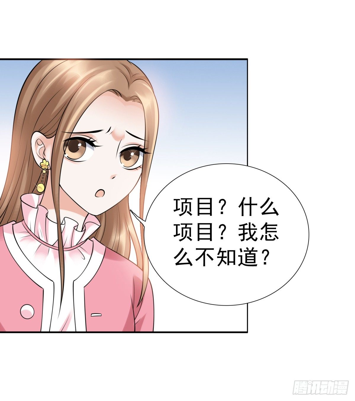 《妖夫求你休了我》小静的真面目 第12页