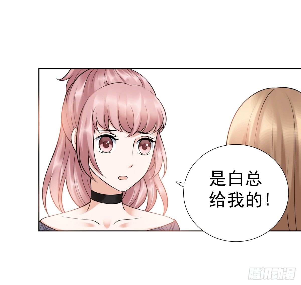 《妖夫求你休了我》小静的真面目 第13页