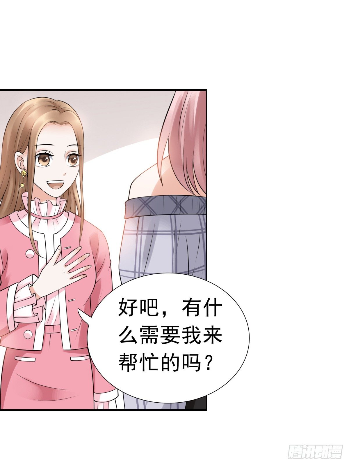 《妖夫求你休了我》小静的真面目 第14页