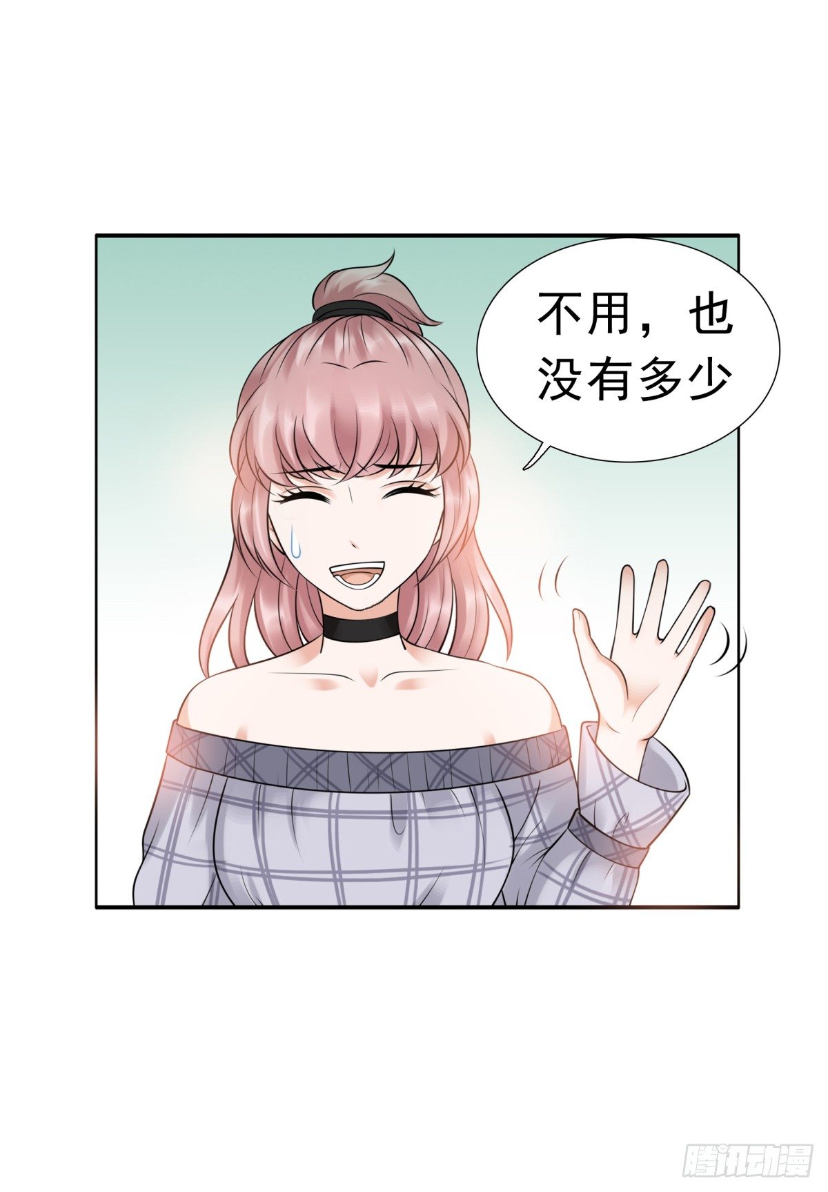 《妖夫求你休了我》小静的真面目 第15页