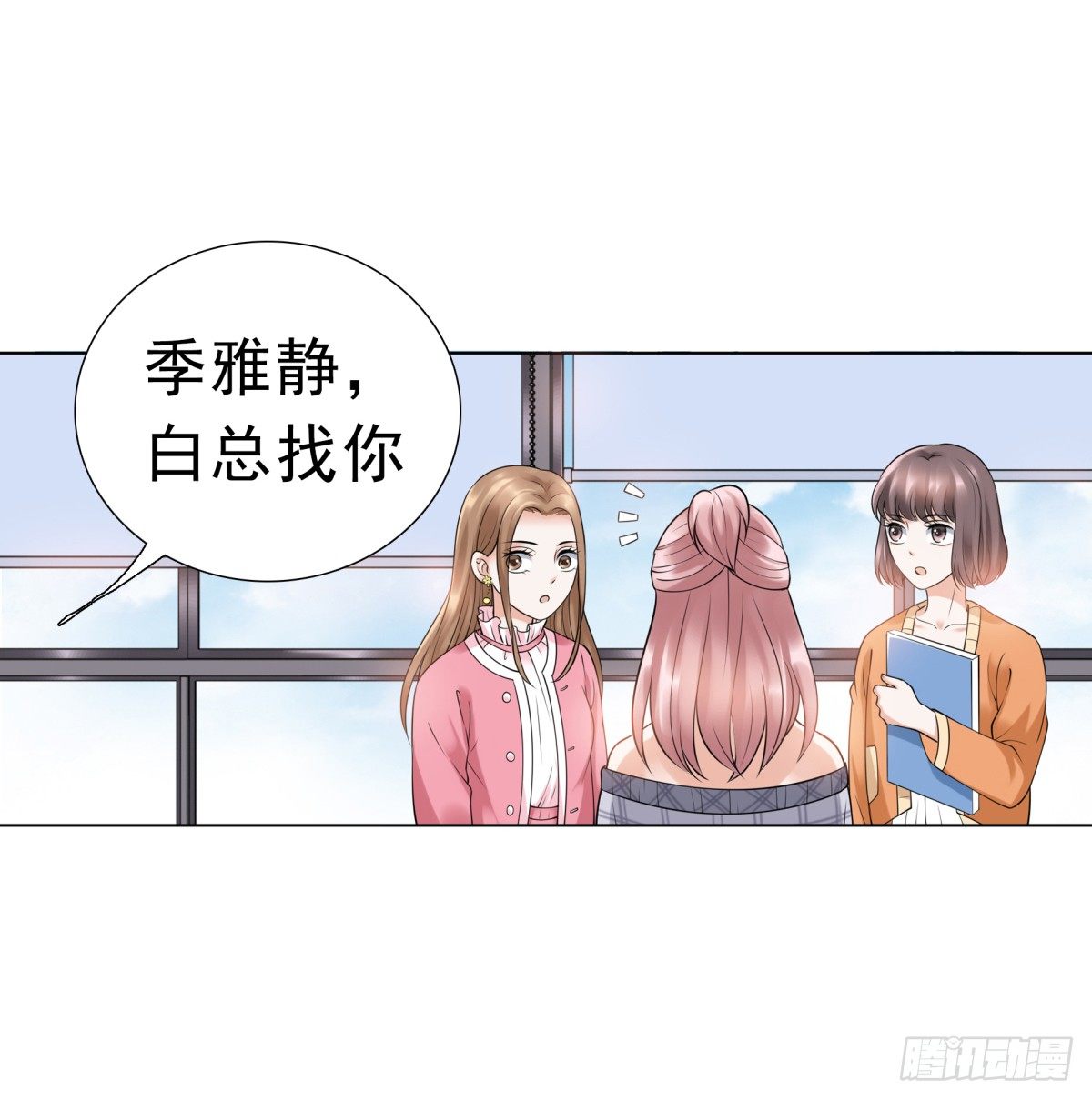《妖夫求你休了我》小静的真面目 第17页