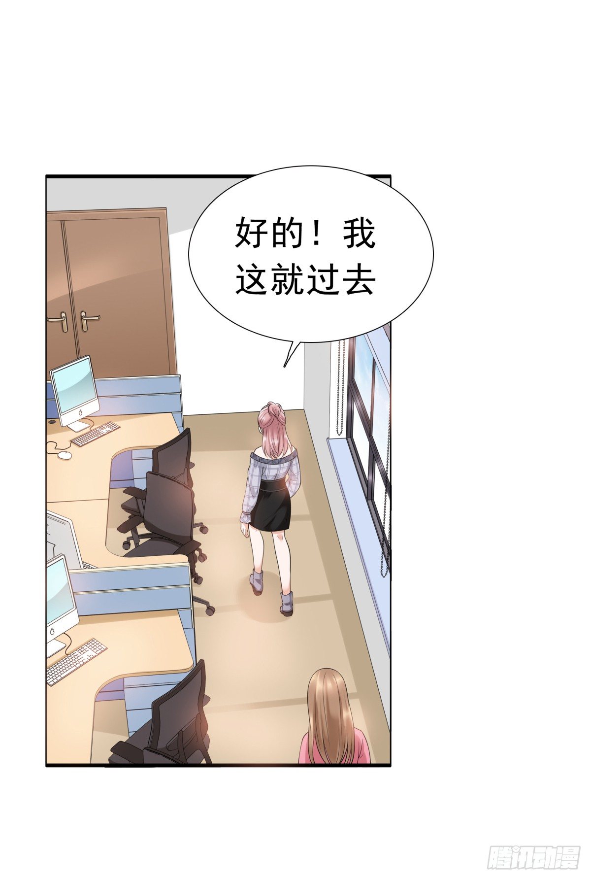 《妖夫求你休了我》小静的真面目 第18页