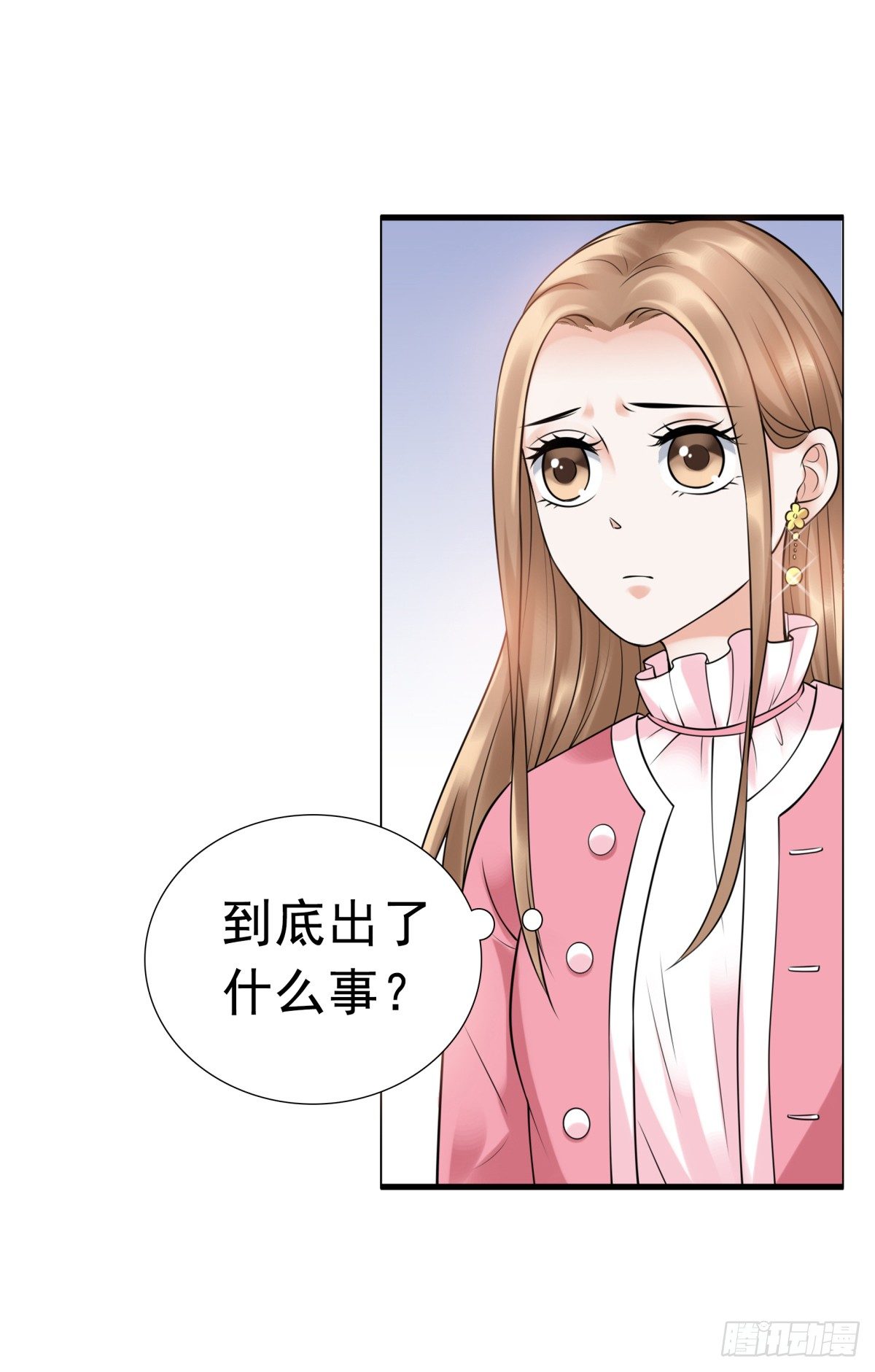 《妖夫求你休了我》小静的真面目 第19页