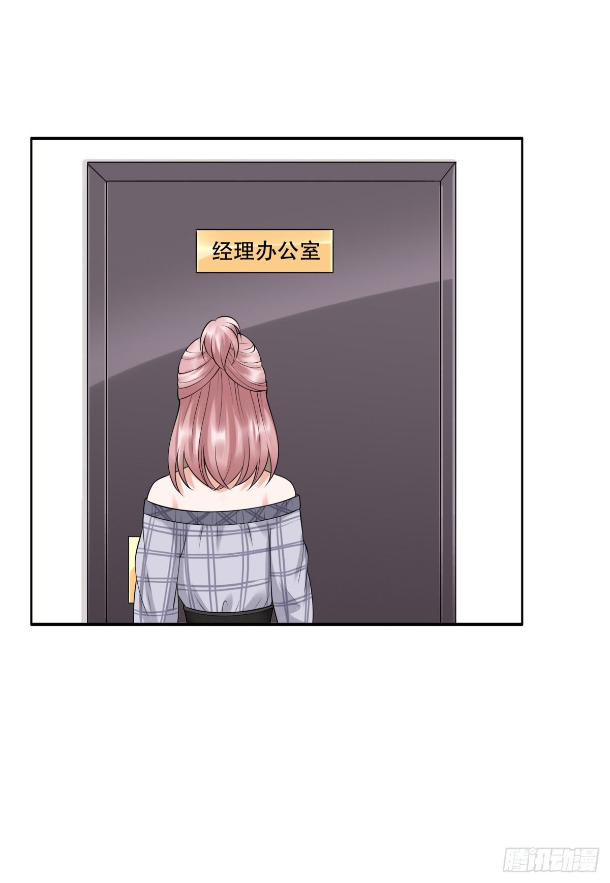 《妖夫求你休了我》小静的真面目 第20页