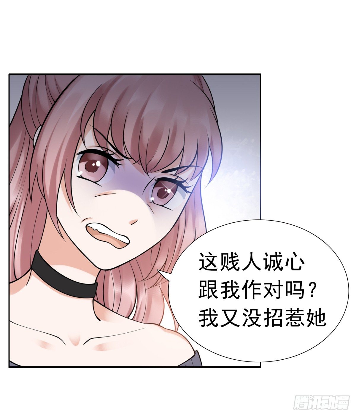 《妖夫求你休了我》小静的真面目 第21页