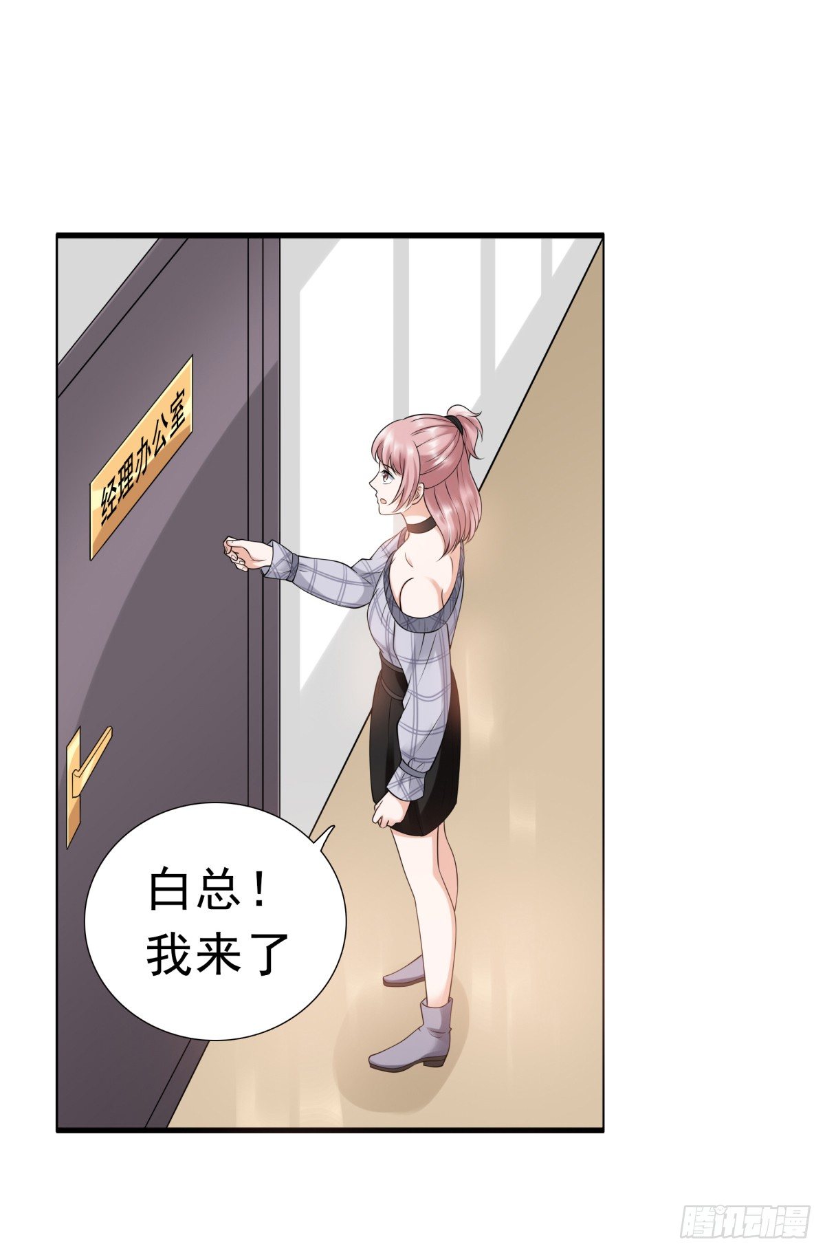 《妖夫求你休了我》小静的真面目 第23页