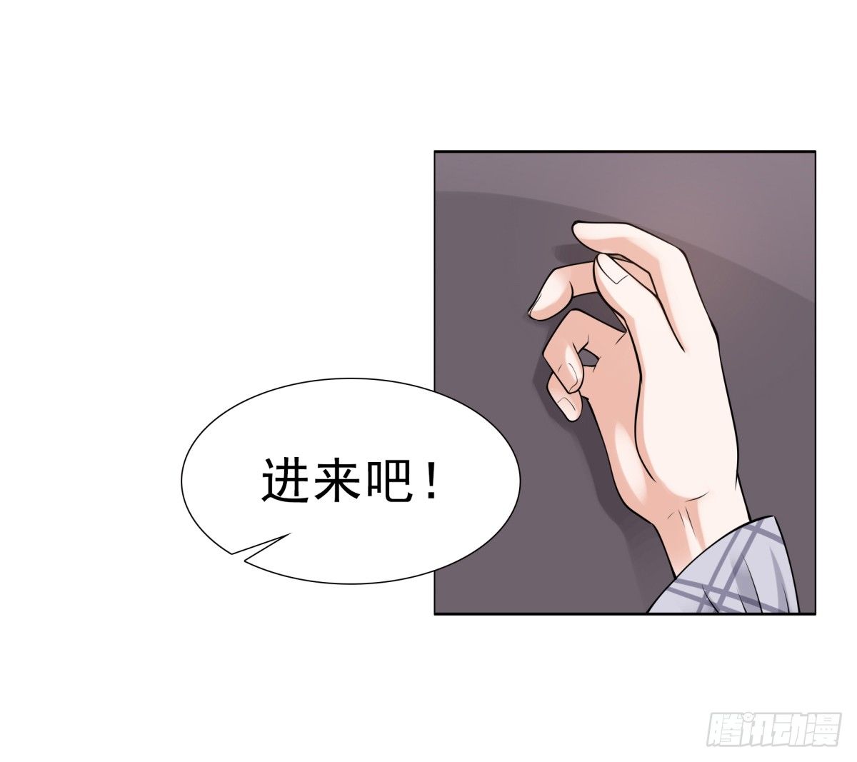 《妖夫求你休了我》小静的真面目 第24页