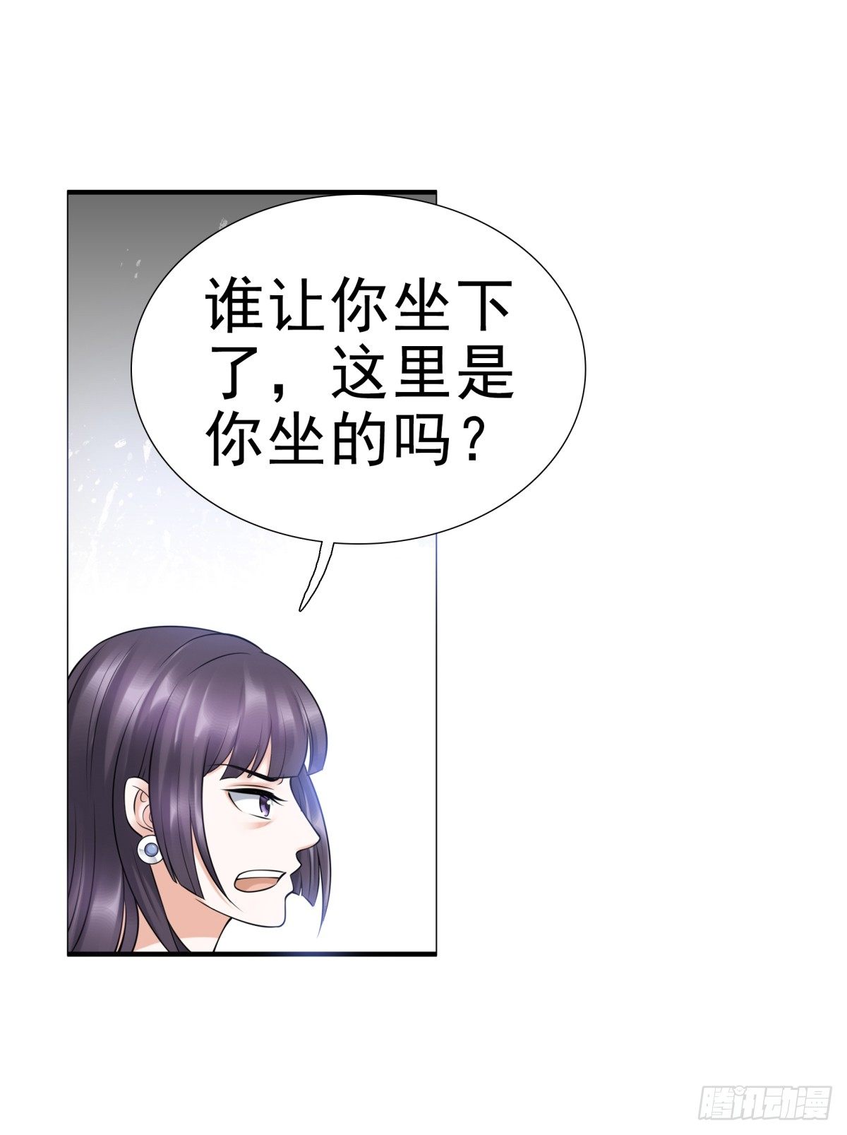 《妖夫求你休了我》小静的真面目 第28页