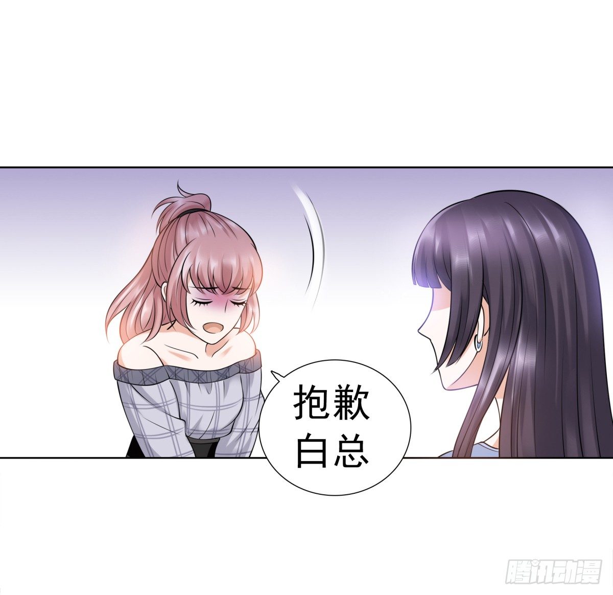 《妖夫求你休了我》小静的真面目 第29页