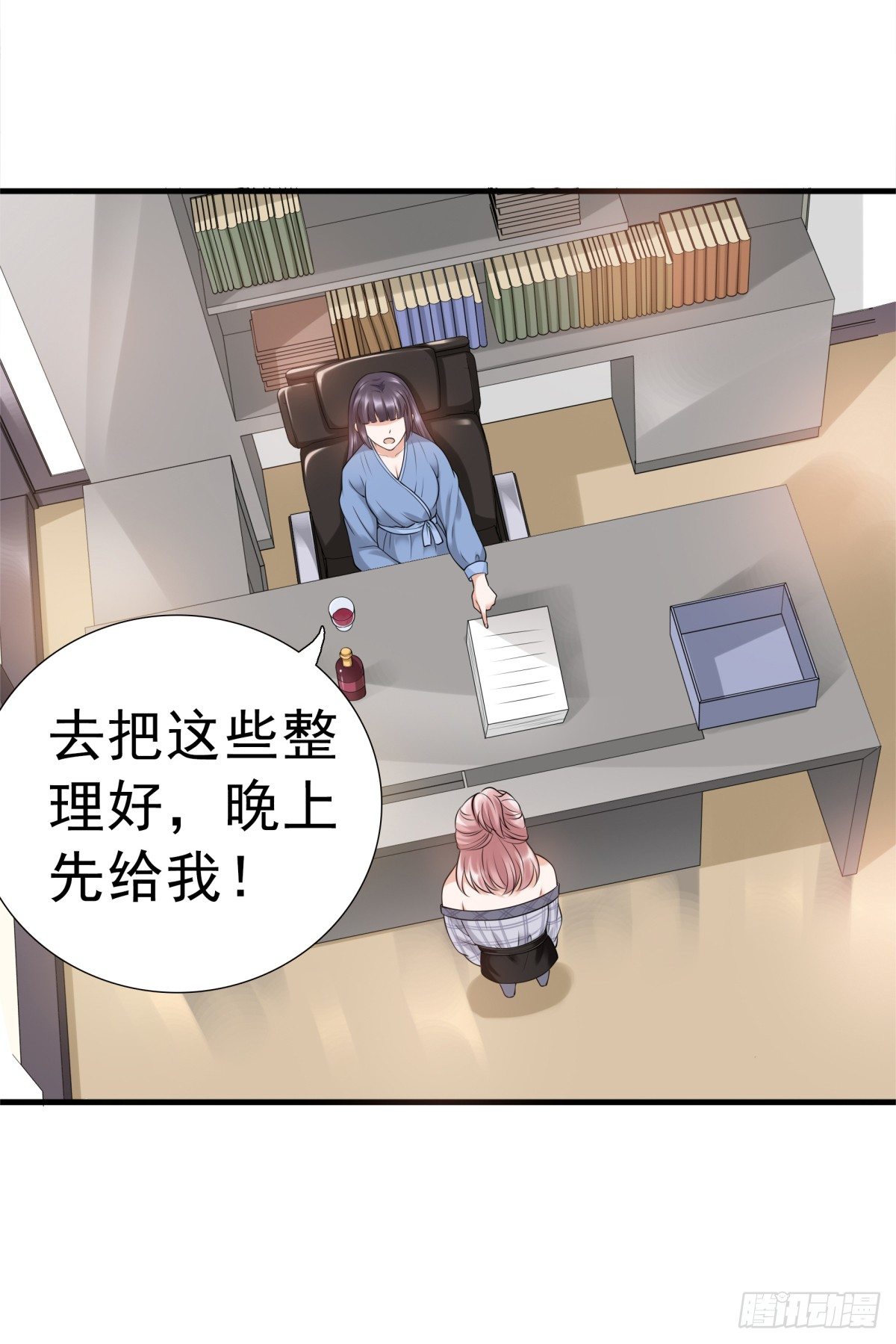 《妖夫求你休了我》小静的真面目 第30页