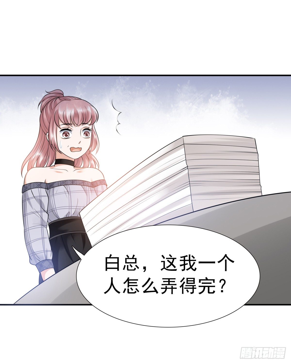《妖夫求你休了我》小静的真面目 第31页
