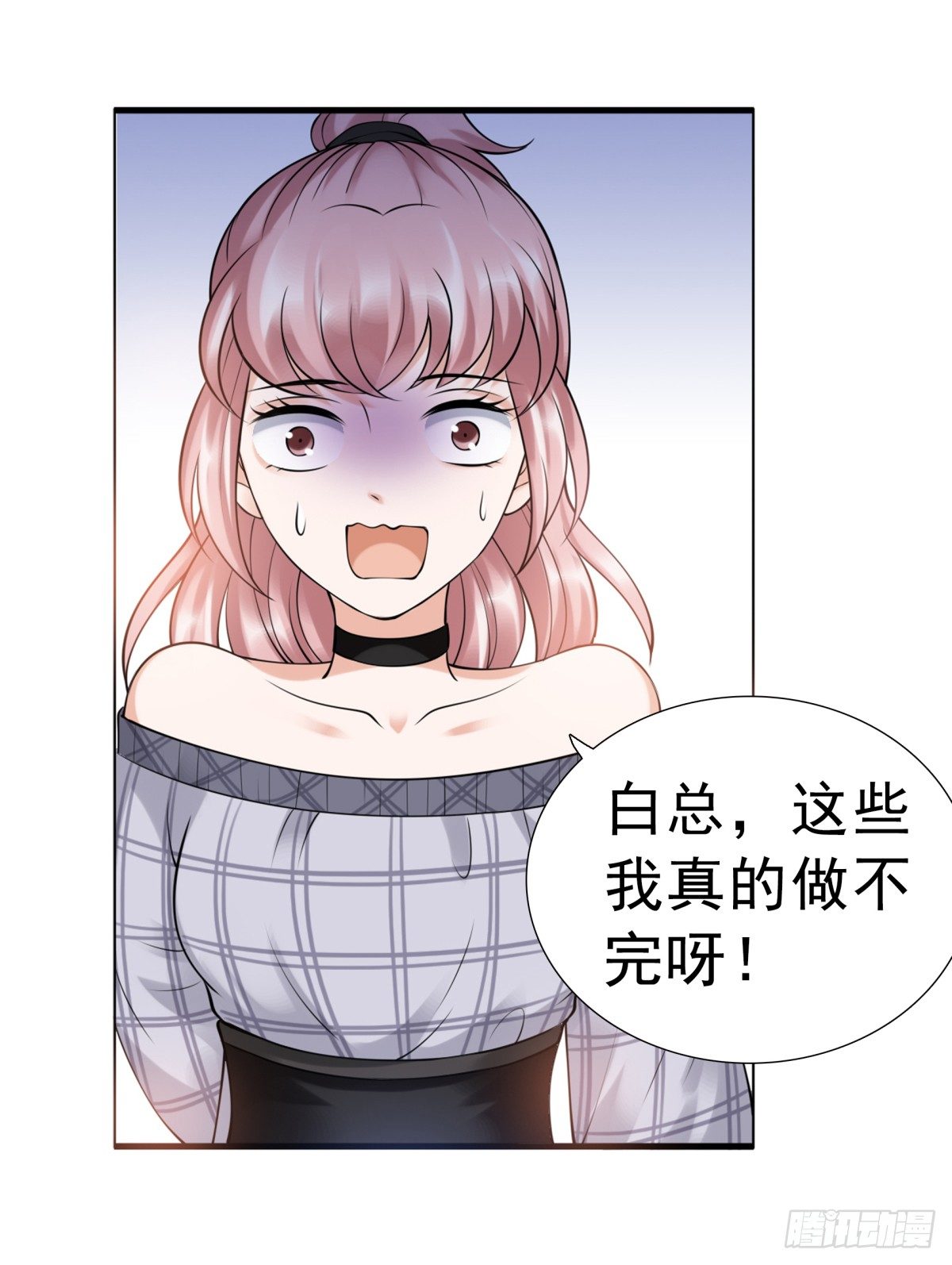 《妖夫求你休了我》小静的真面目 第33页