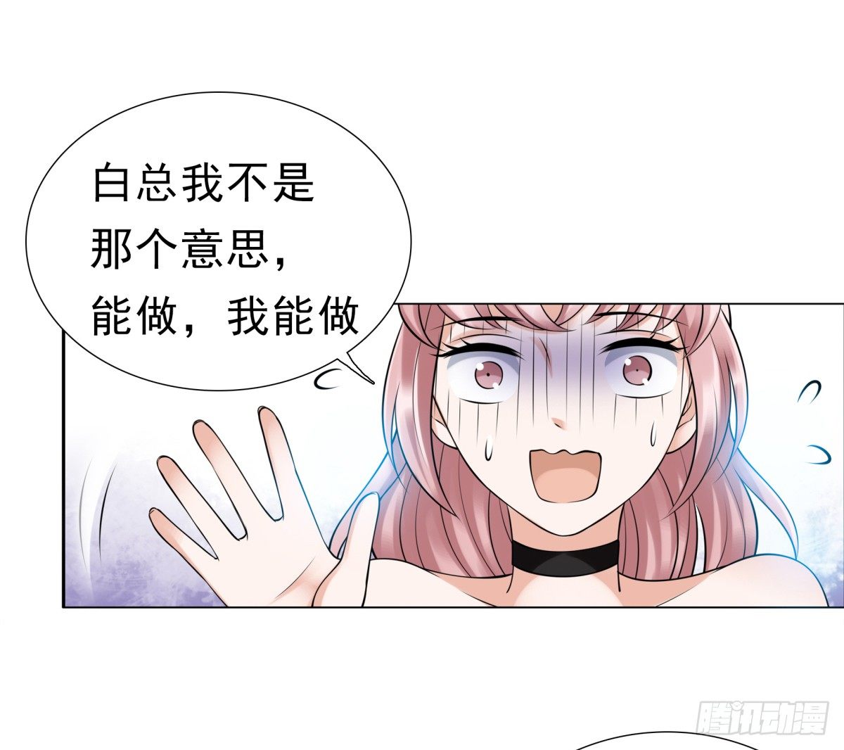 《妖夫求你休了我》小静的真面目 第35页