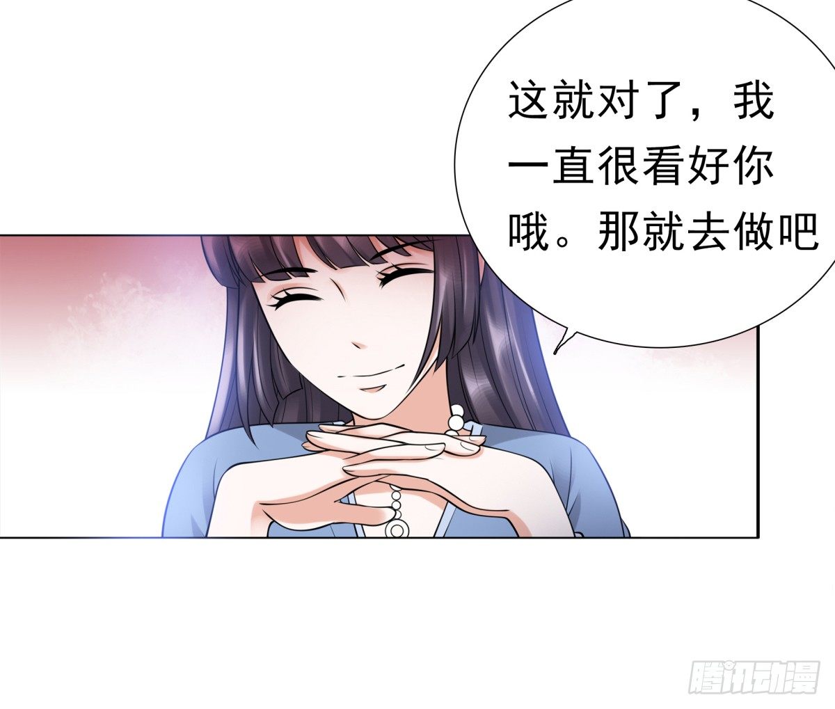 《妖夫求你休了我》小静的真面目 第36页