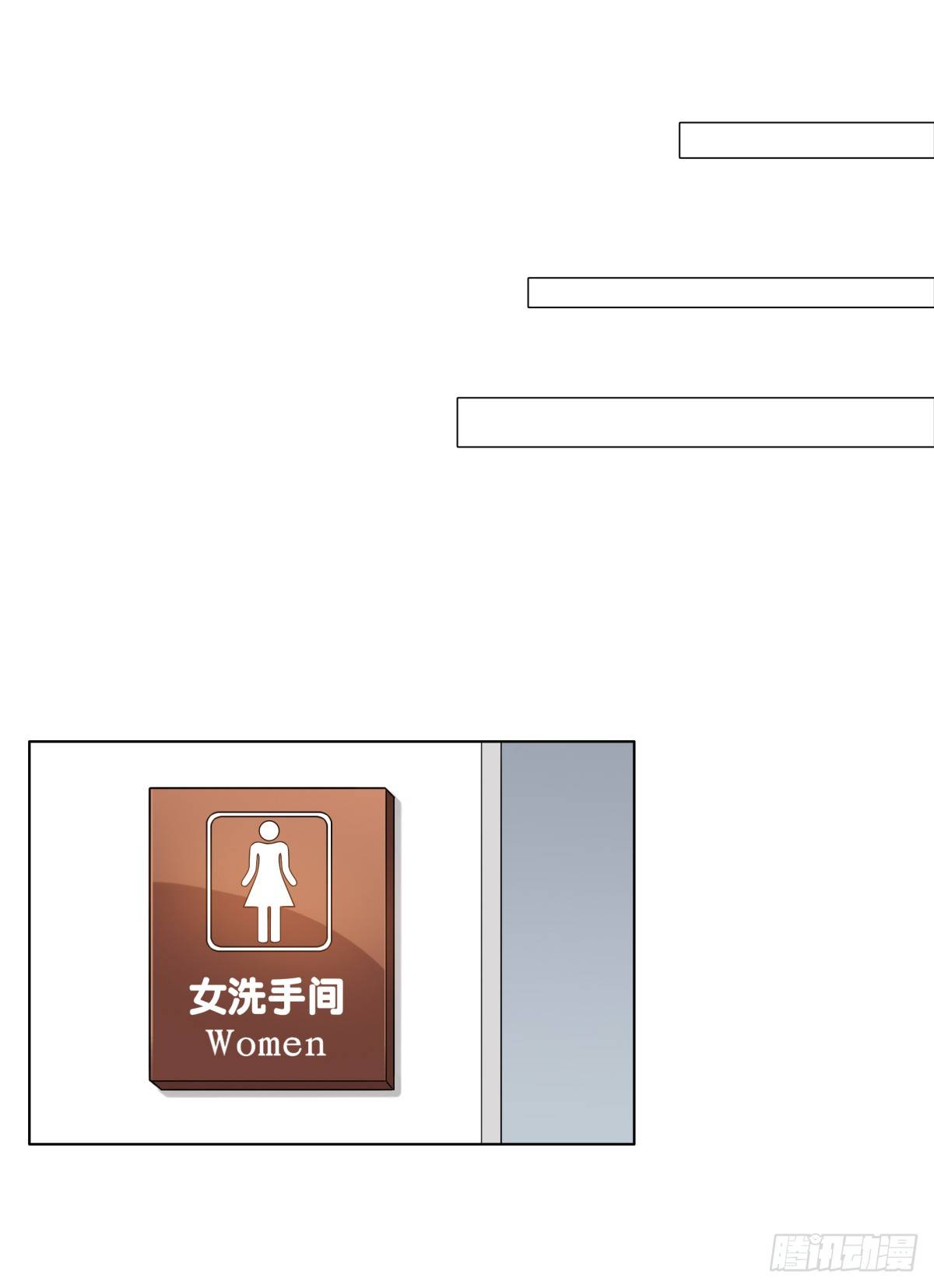 《妖夫求你休了我》小静的真面目 第39页