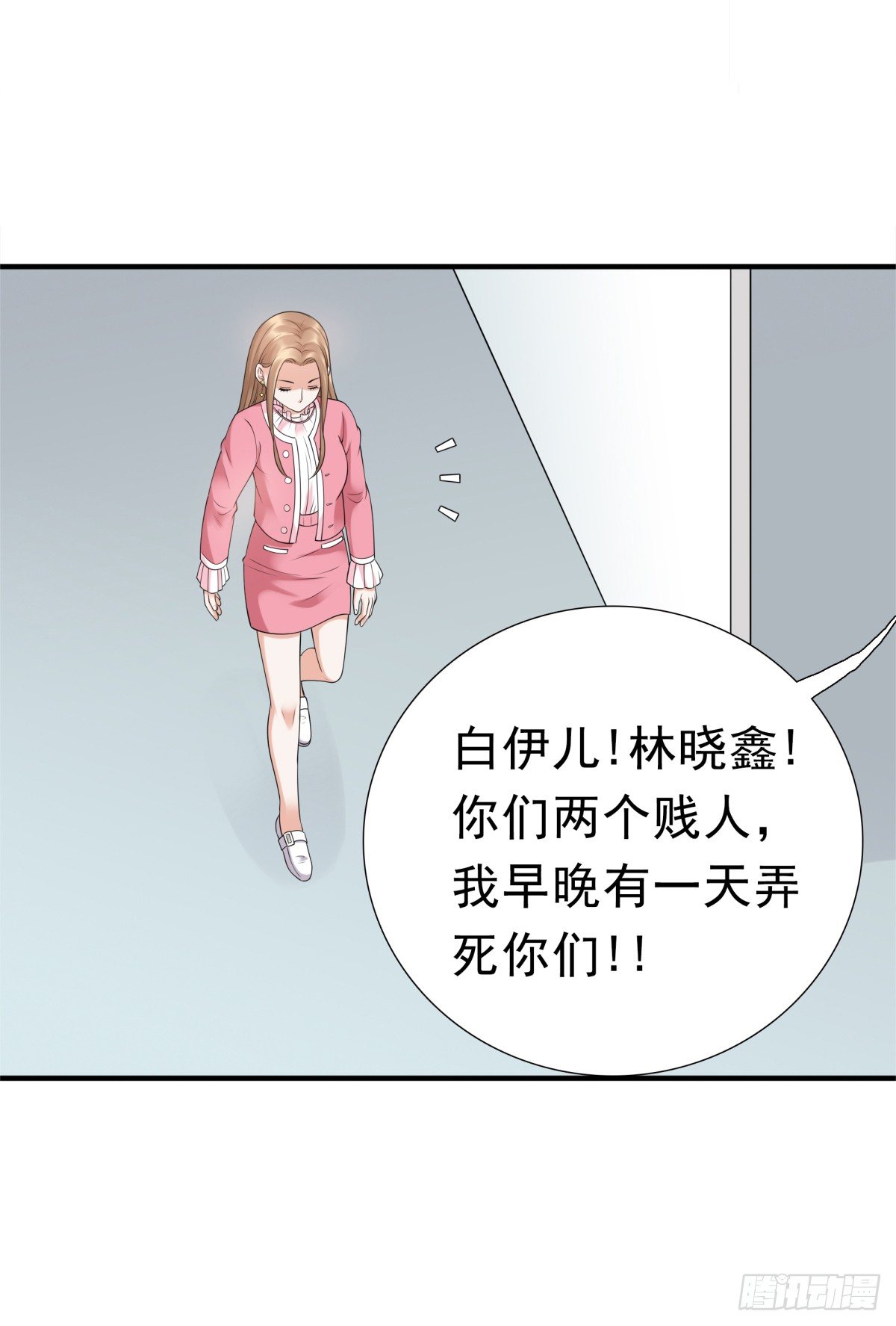 《妖夫求你休了我》小静的真面目 第43页