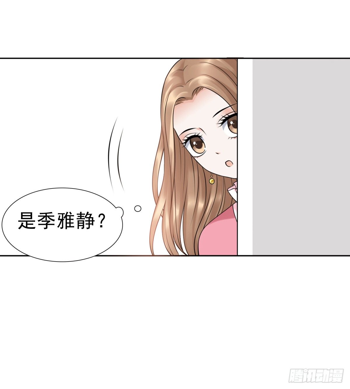 《妖夫求你休了我》小静的真面目 第44页