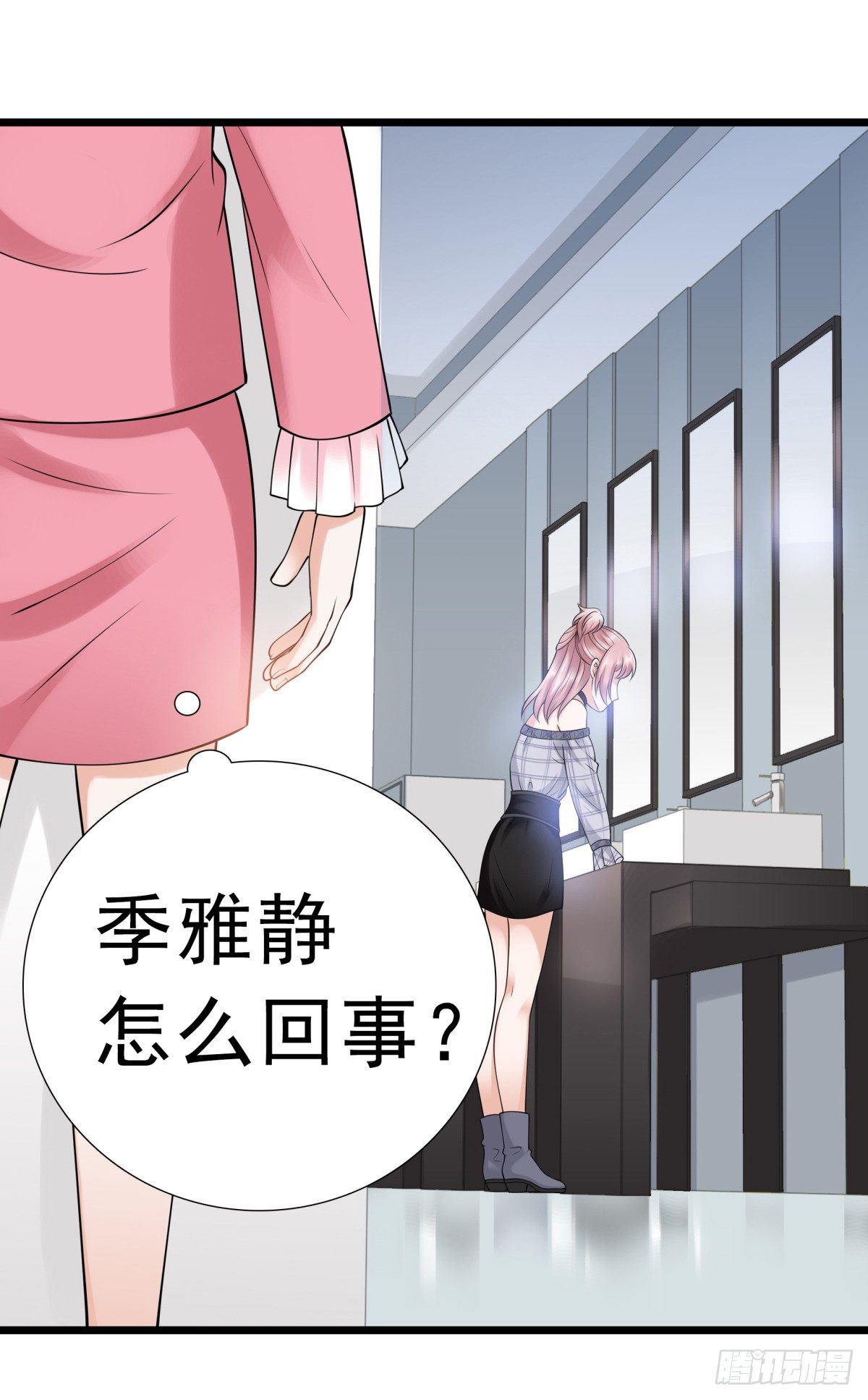 《妖夫求你休了我》小静的真面目 第45页