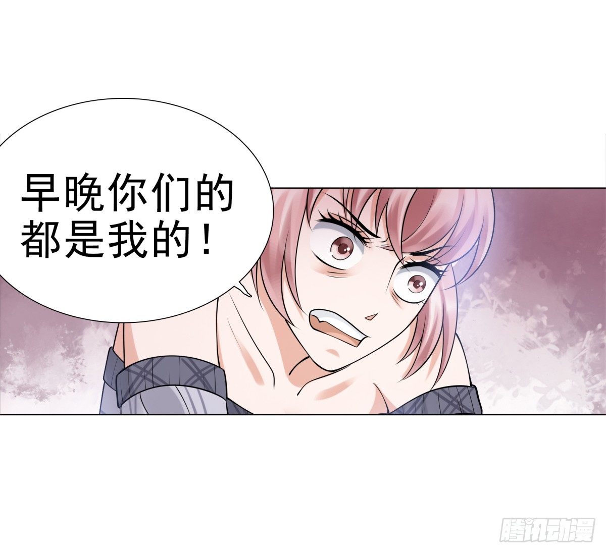 《妖夫求你休了我》小静的真面目 第46页